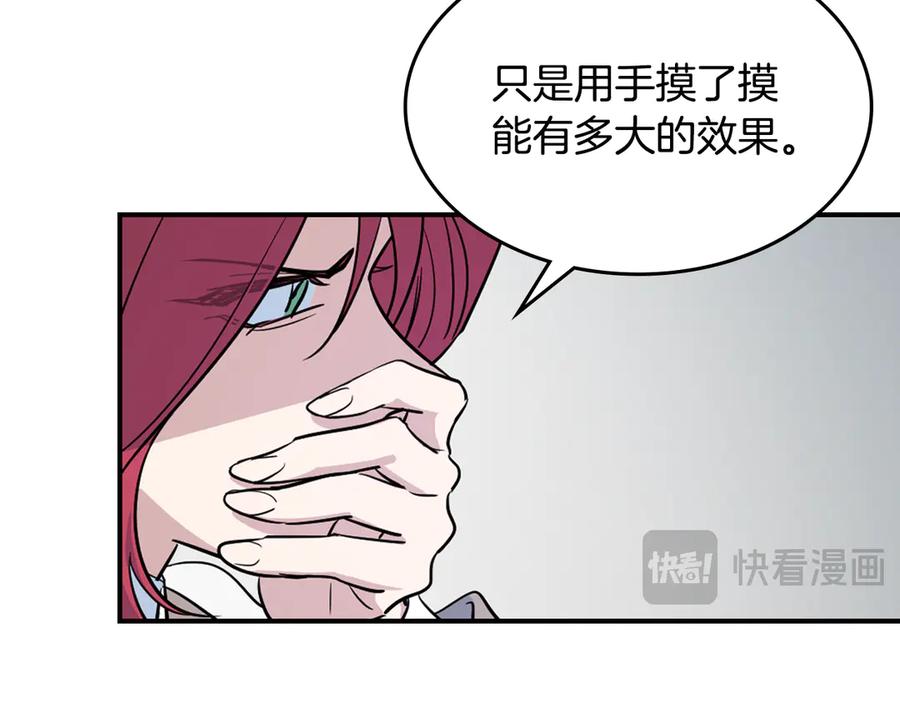 第156话暗流涌动-她与野兽-Hongseul（主笔）+maginot（原著）（第20张）