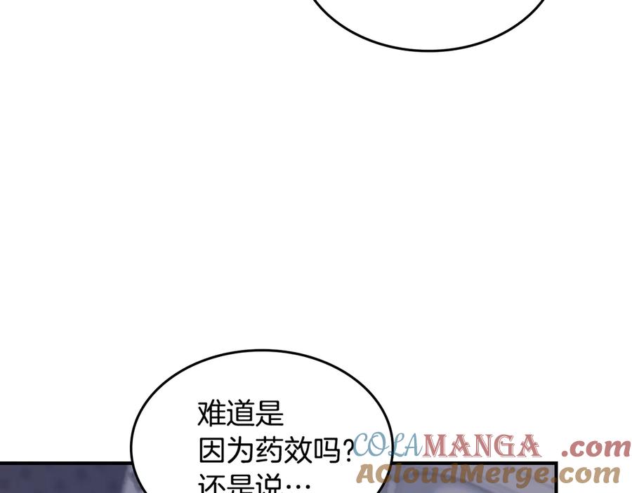 第156话暗流涌动-她与野兽-Hongseul（主笔）+maginot（原著）（第17张）