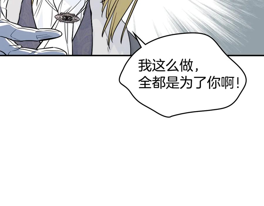 第158话各怀心事-她与野兽-Hongseul（主笔）+maginot（原著）（第15张）