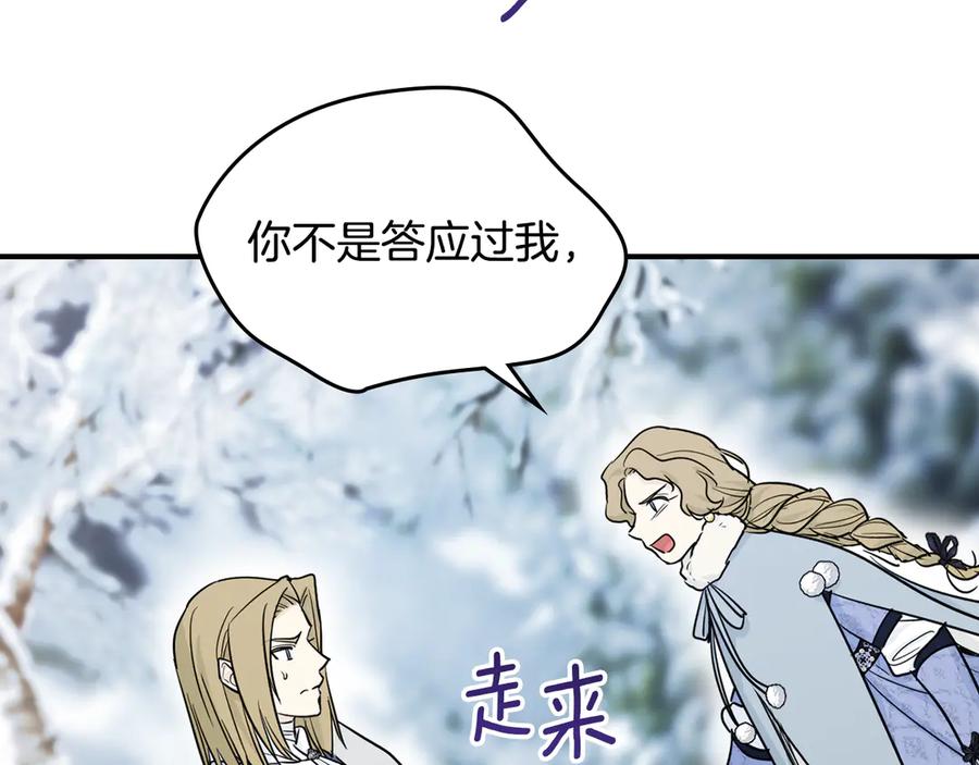 第158话各怀心事-她与野兽-Hongseul（主笔）+maginot（原著）（第11张）