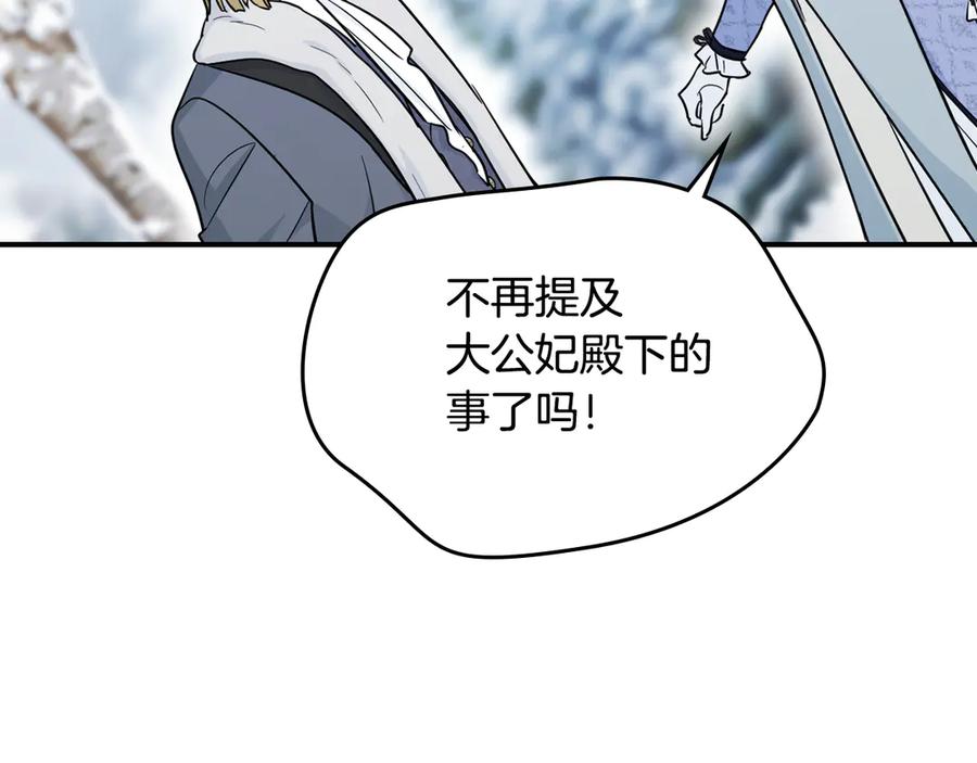 第158话各怀心事-她与野兽-Hongseul（主笔）+maginot（原著）（第12张）