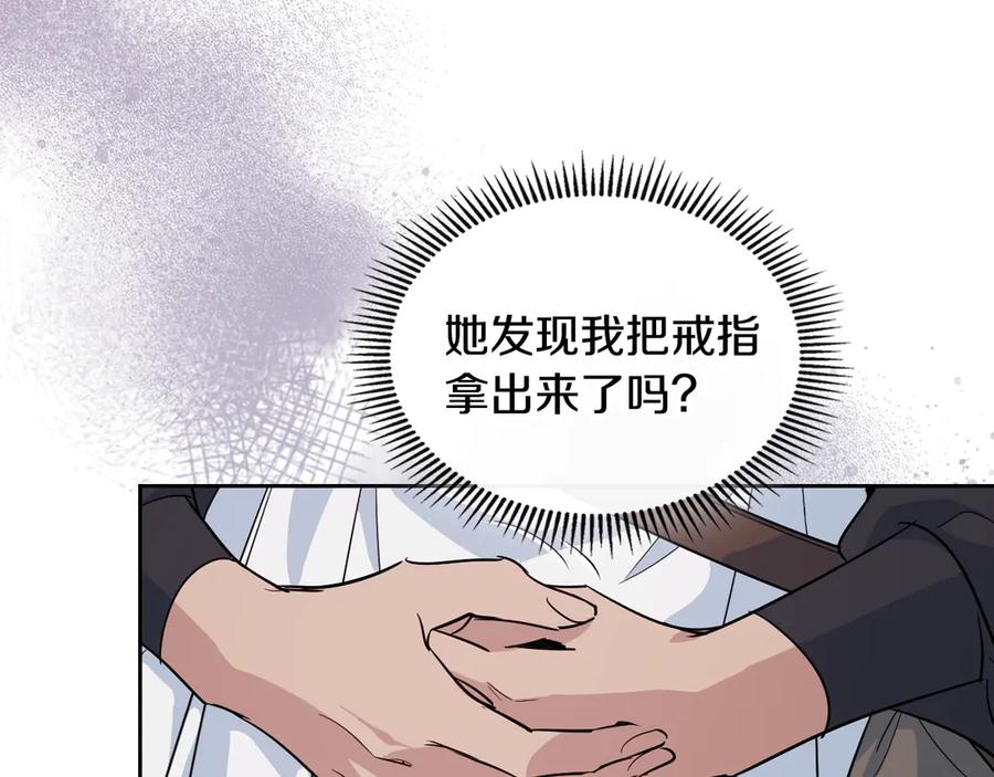 第159话吃醋？-她与野兽-Hongseul（主笔）+maginot（原著）（第10张）