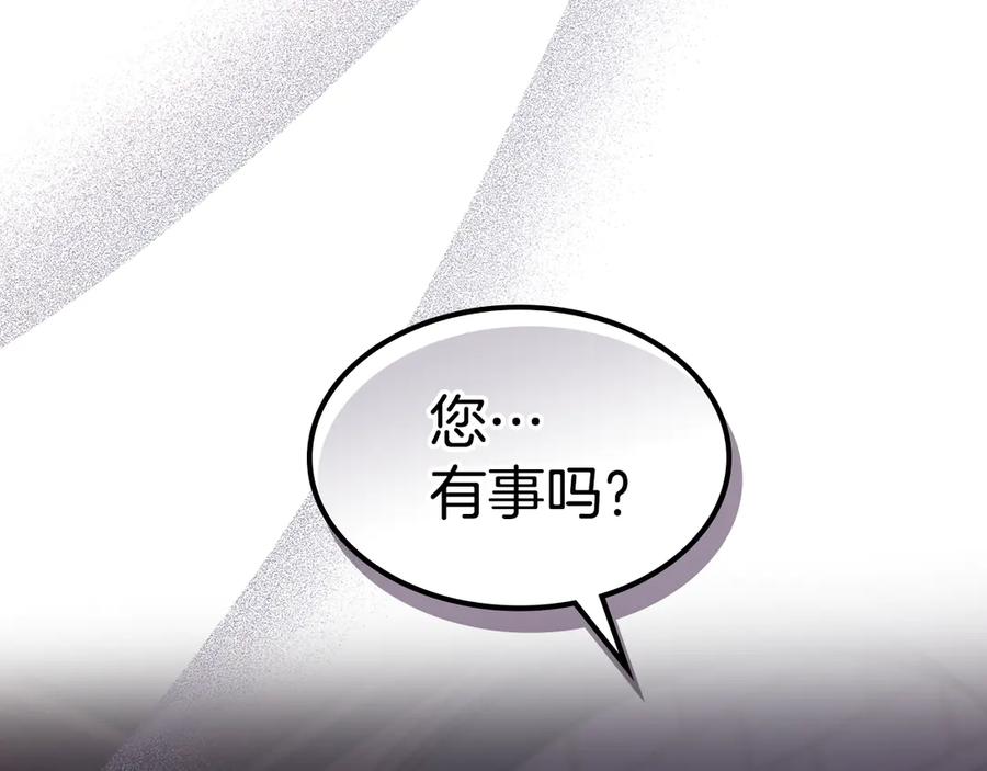 第159话吃醋？-她与野兽-Hongseul（主笔）+maginot（原著）（第3张）