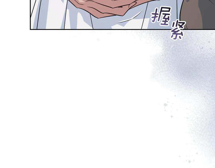 第159话吃醋？-她与野兽-Hongseul（主笔）+maginot（原著）（第11张）