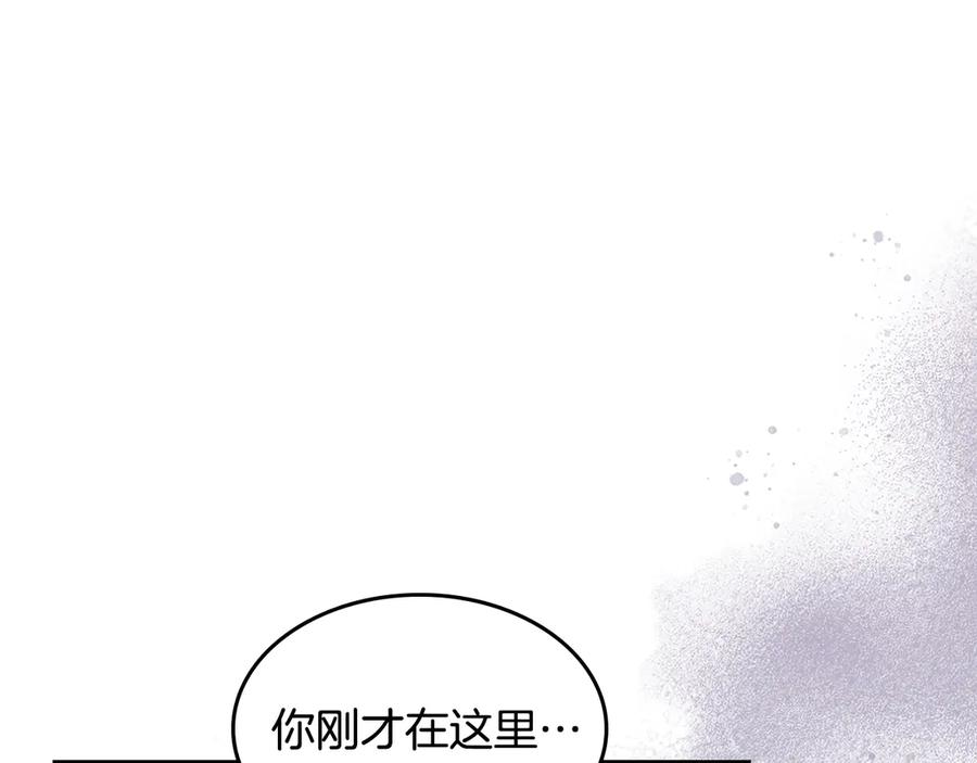 第159话吃醋？-她与野兽-Hongseul（主笔）+maginot（原著）（第6张）