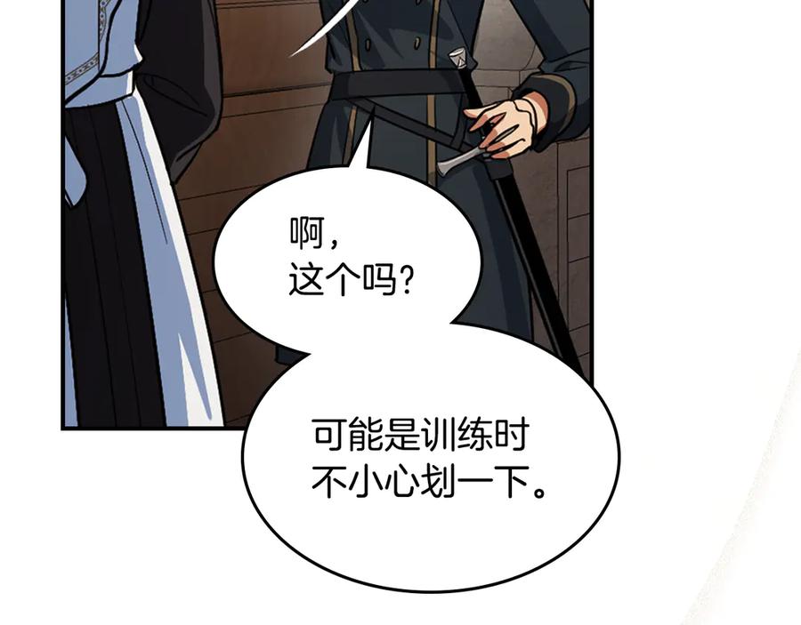 第161话你不能死-她与野兽-Hongseul（主笔）+maginot（原著）（第19张）