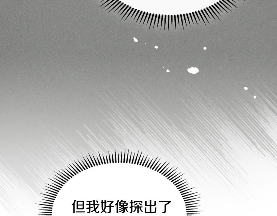 第161话你不能死-她与野兽-Hongseul（主笔）+maginot（原著）（第7张）