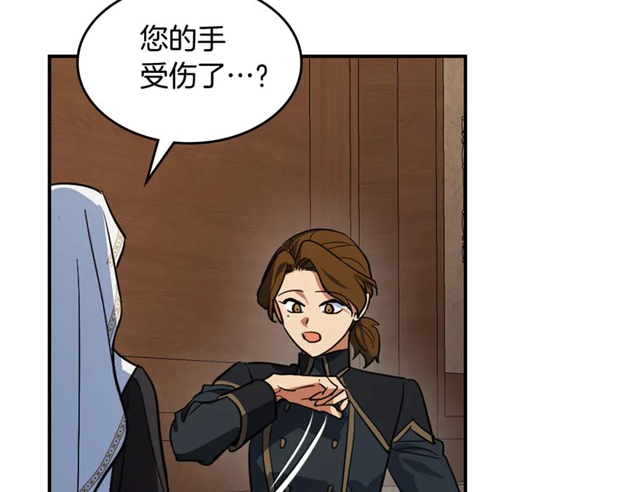 第161话你不能死-她与野兽-Hongseul（主笔）+maginot（原著）（第18张）