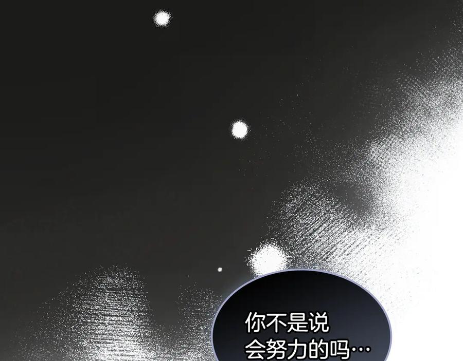 第165话能不能最后再吻我一次-她与野兽-Hongseul（主笔）+maginot（原著）（第3张）