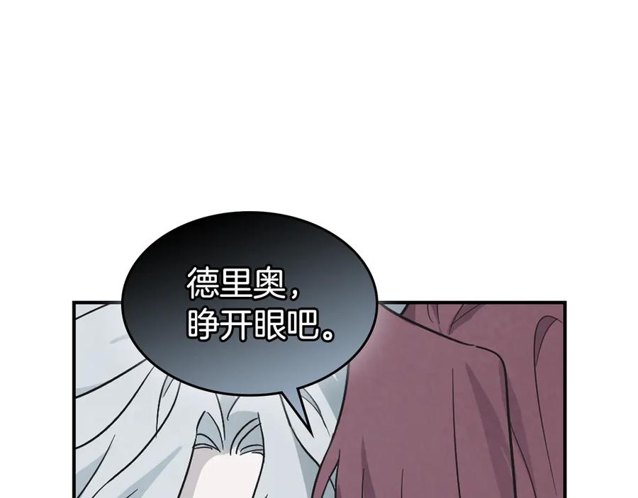 第165话能不能最后再吻我一次-她与野兽-Hongseul（主笔）+maginot（原著）（第18张）