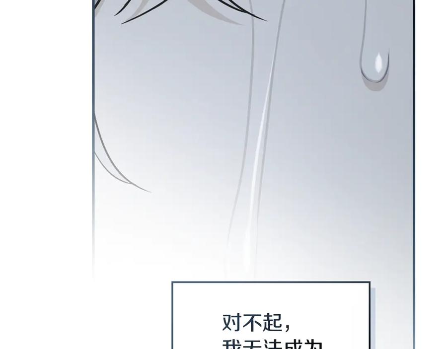 第165话能不能最后再吻我一次-她与野兽-Hongseul（主笔）+maginot（原著）（第11张）