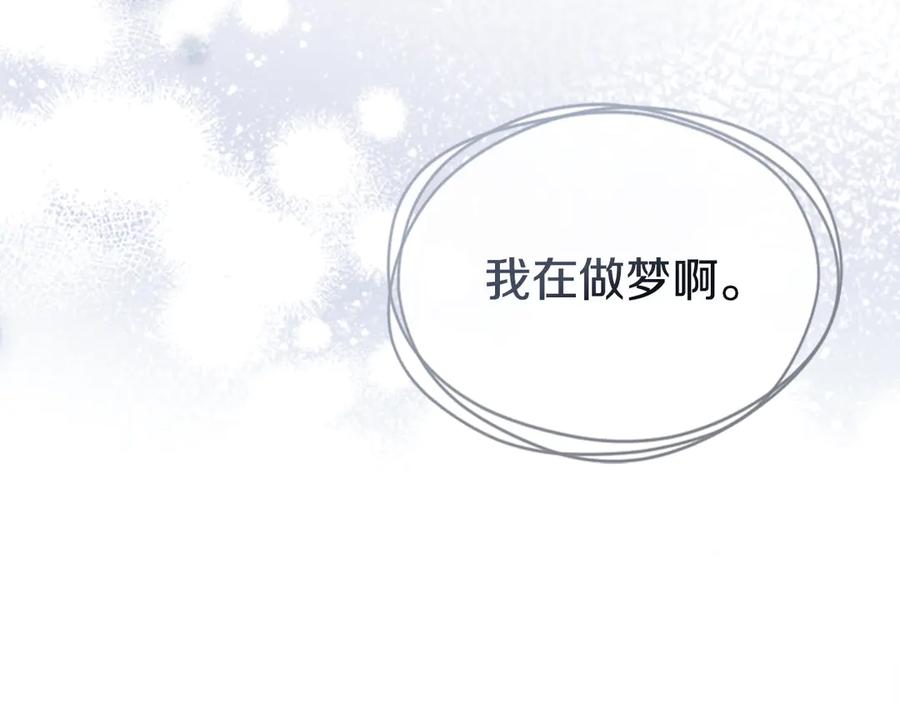 第165话能不能最后再吻我一次-她与野兽-Hongseul（主笔）+maginot（原著）（第16张）