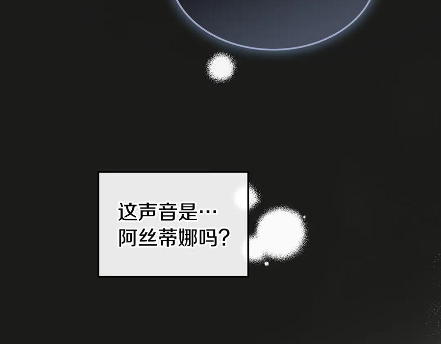 第165话能不能最后再吻我一次-她与野兽-Hongseul（主笔）+maginot（原著）（第2张）