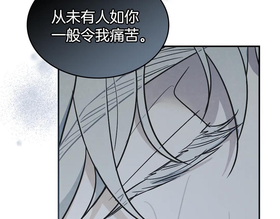 第165话能不能最后再吻我一次-她与野兽-Hongseul（主笔）+maginot（原著）（第10张）