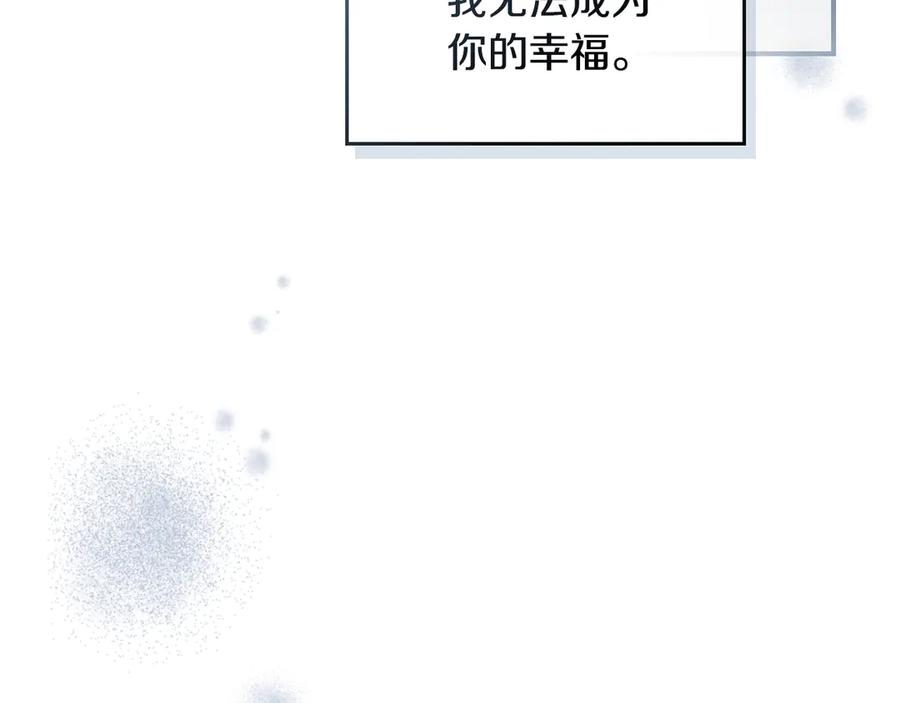 第165话能不能最后再吻我一次-她与野兽-Hongseul（主笔）+maginot（原著）（第12张）