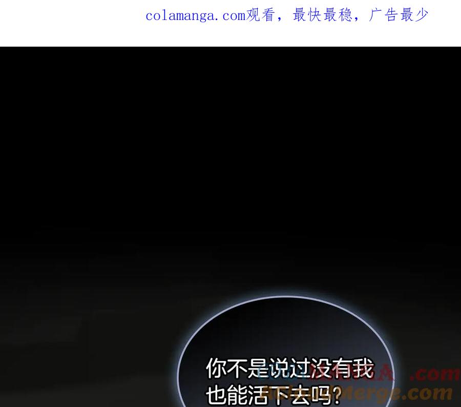 第165话能不能最后再吻我一次-她与野兽-Hongseul（主笔）+maginot（原著）（第1张）