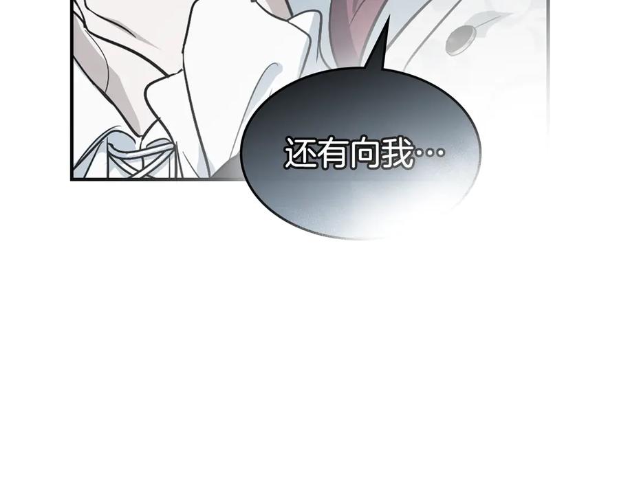 第165话能不能最后再吻我一次-她与野兽-Hongseul（主笔）+maginot（原著）（第20张）