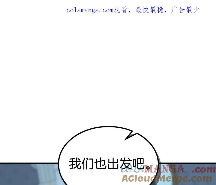 第166话逃离公爵府-她与野兽-Hongseul（主笔）+maginot（原著）（第1张）