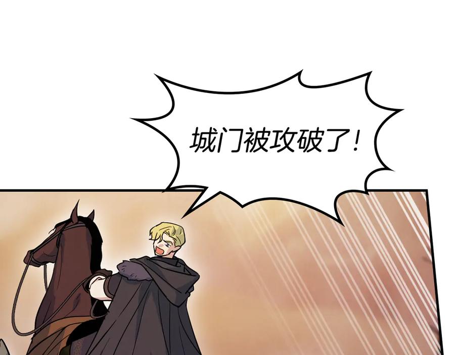 第170话救兵-她与野兽-Hongseul（主笔）+maginot（原著）（第7张）