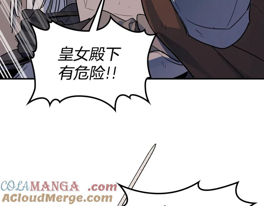 第170话救兵-她与野兽-Hongseul（主笔）+maginot（原著）（第9张）