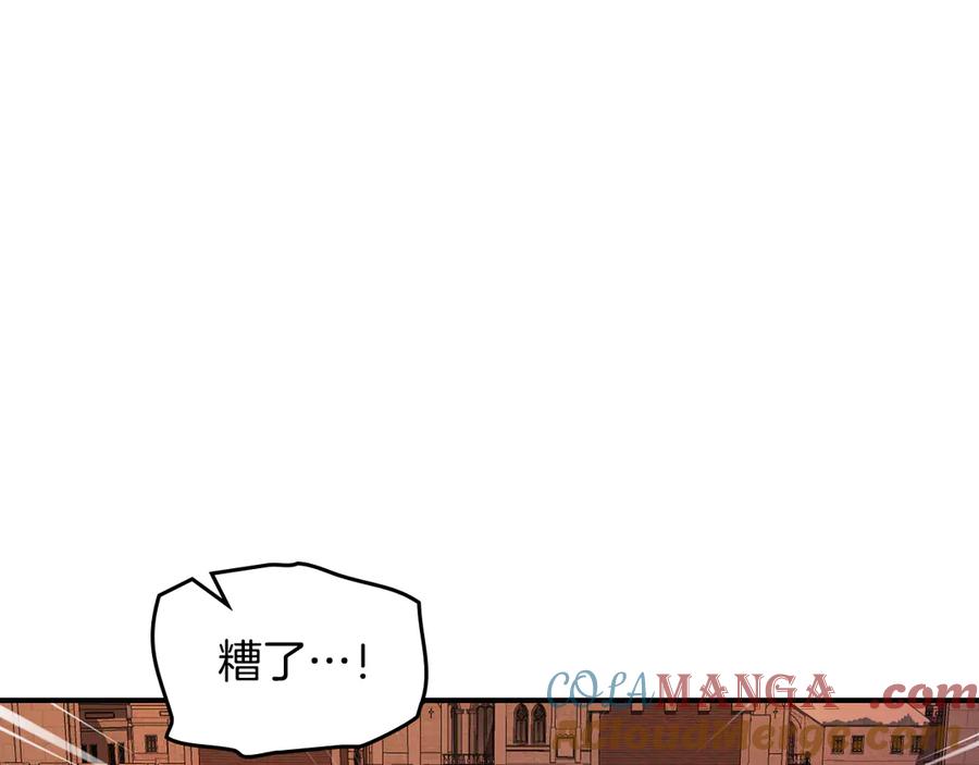 第170话救兵-她与野兽-Hongseul（主笔）+maginot（原著）（第5张）