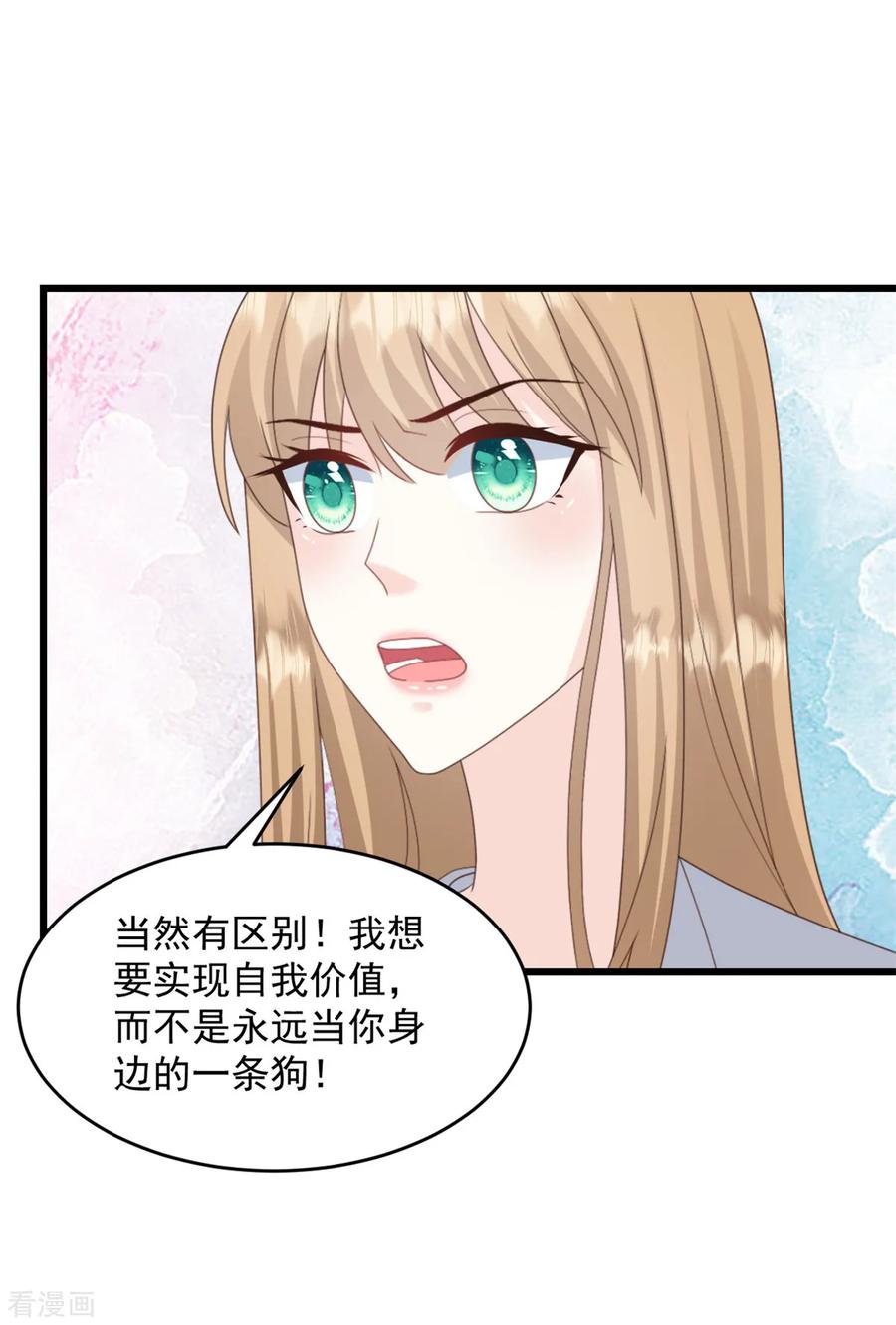 第38话那就用行动感谢-邪性总裁太难缠-阿柯文化（第6张）