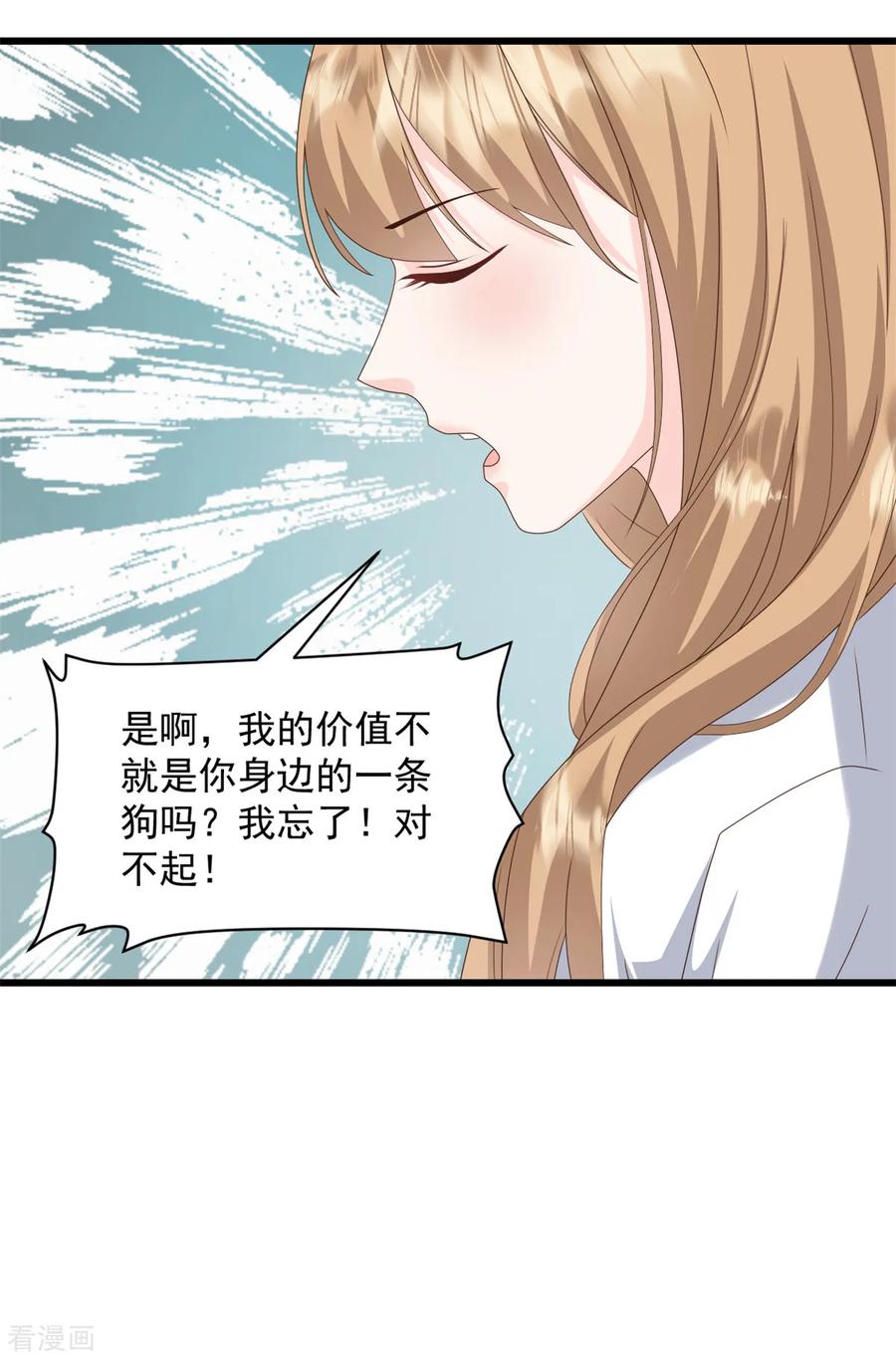 第38话那就用行动感谢-邪性总裁太难缠-阿柯文化（第8张）