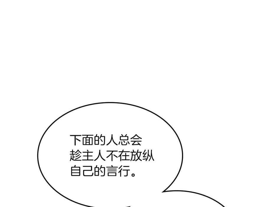 第39话英雄救美？-她与野兽-Hongseul（主笔）+maginot（原著）（第18张）