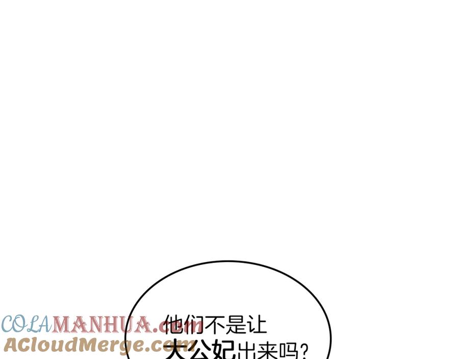 第39话英雄救美？-她与野兽-Hongseul（主笔）+maginot（原著）（第9张）