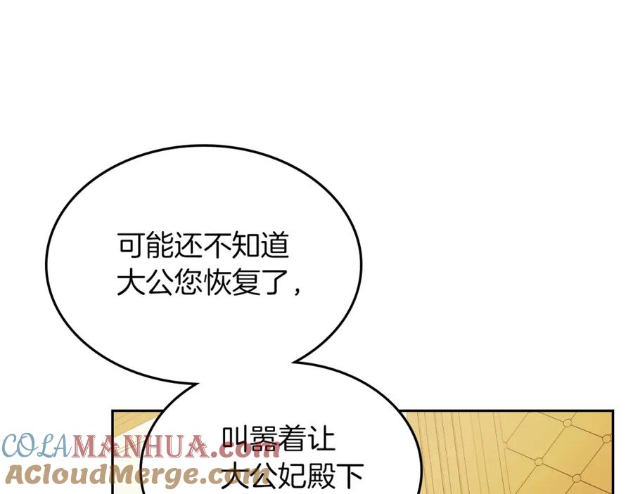 第39话英雄救美？-她与野兽-Hongseul（主笔）+maginot（原著）（第5张）