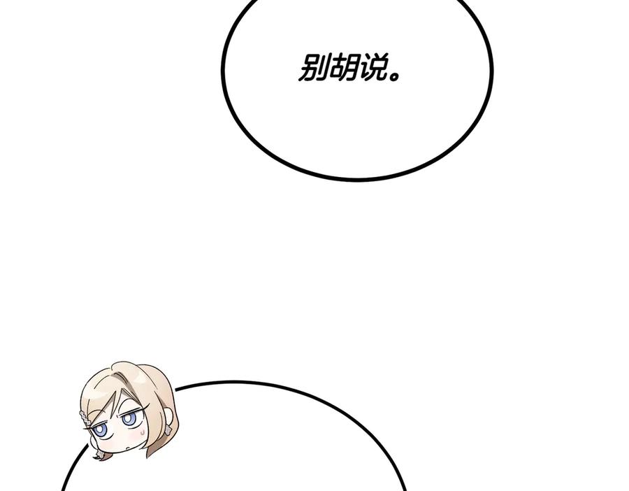 第50话约会的秘密-恶魔培养的淑女-Iru+ CHT+ SUNI（第10张）