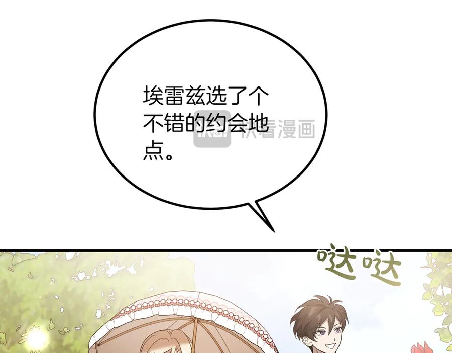 第50话约会的秘密-恶魔培养的淑女-Iru+ CHT+ SUNI（第8张）