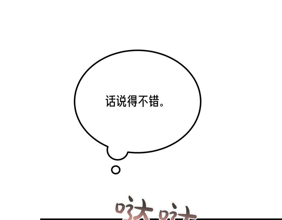 第50话约会的秘密-恶魔培养的淑女-Iru+ CHT+ SUNI（第21张）