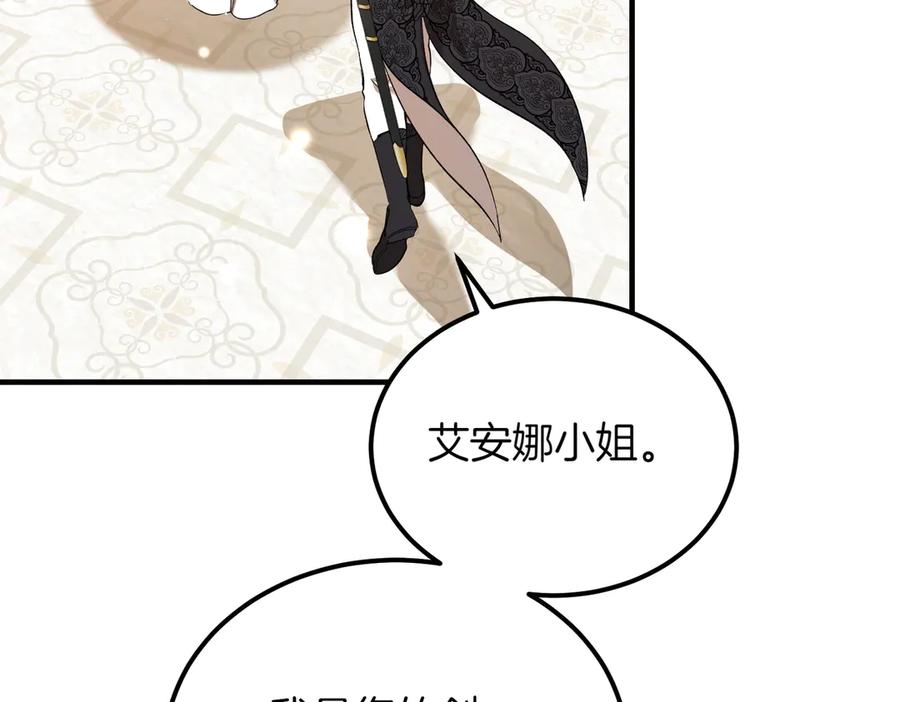 第50话约会的秘密-恶魔培养的淑女-Iru+ CHT+ SUNI（第18张）