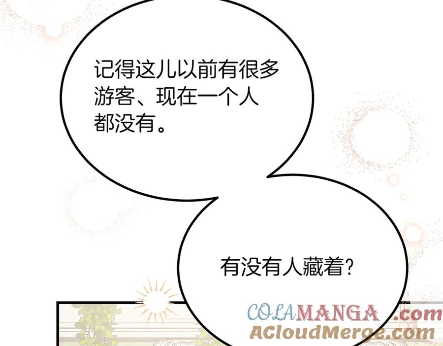 第50话约会的秘密-恶魔培养的淑女-Iru+ CHT+ SUNI（第13张）