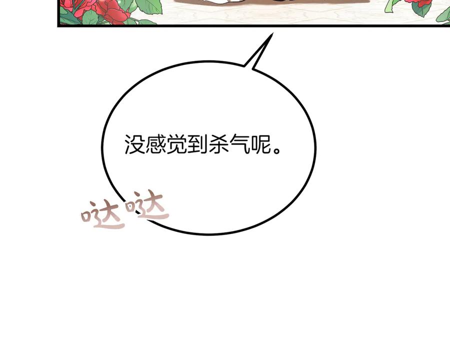 第50话约会的秘密-恶魔培养的淑女-Iru+ CHT+ SUNI（第15张）