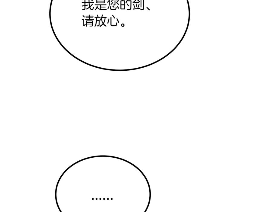 第50话约会的秘密-恶魔培养的淑女-Iru+ CHT+ SUNI（第19张）