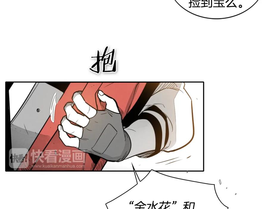 第53话猎妖团-泛泛之辈-OH SOT（第20张）