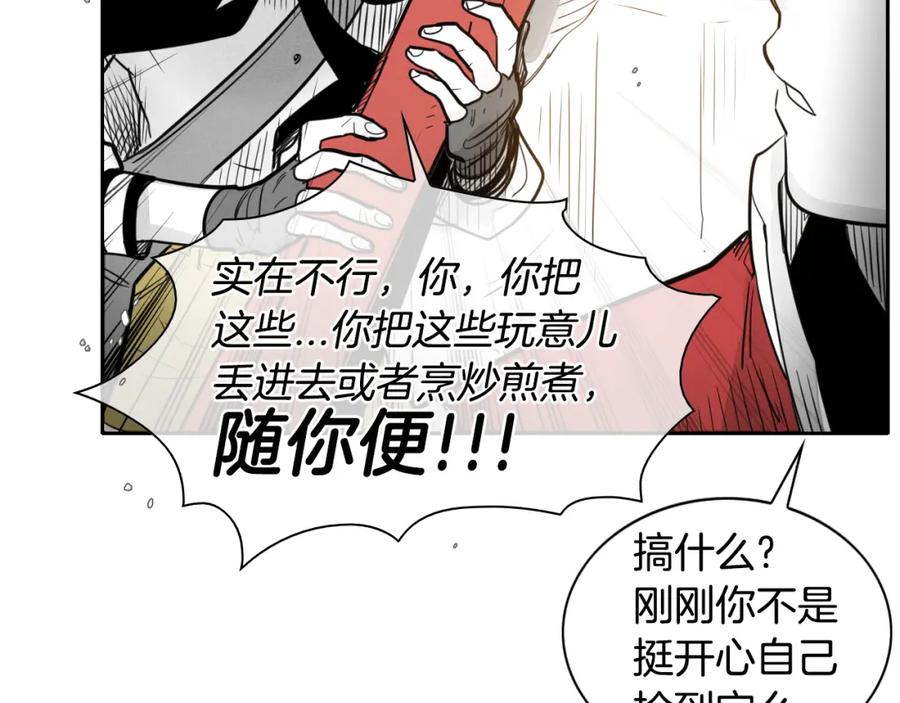 第53话猎妖团-泛泛之辈-OH SOT（第19张）