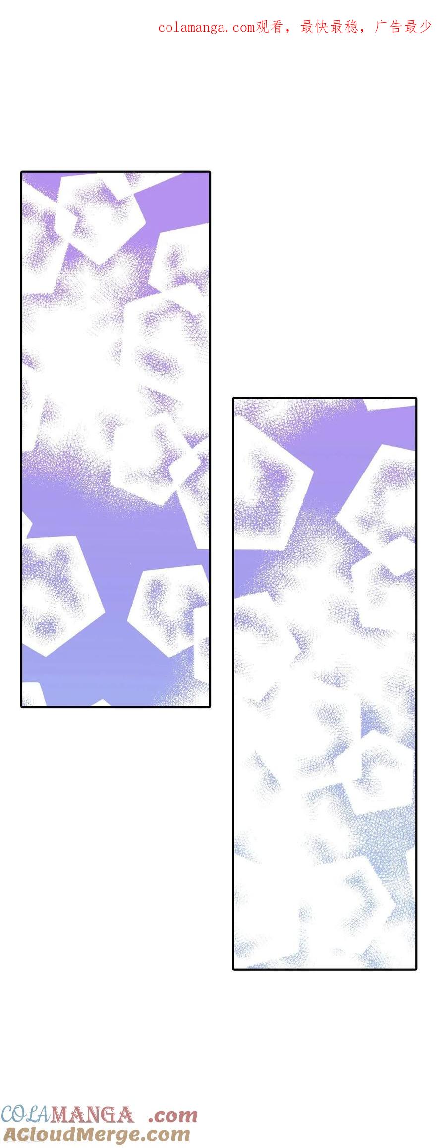 第533话意外发现（3）-宫-爱奇艺漫画（第1张）