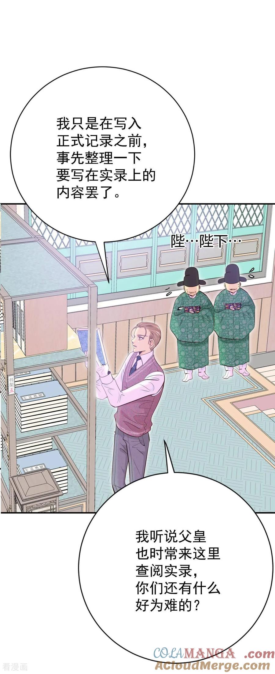 第533话意外发现（3）-宫-爱奇艺漫画（第5张）