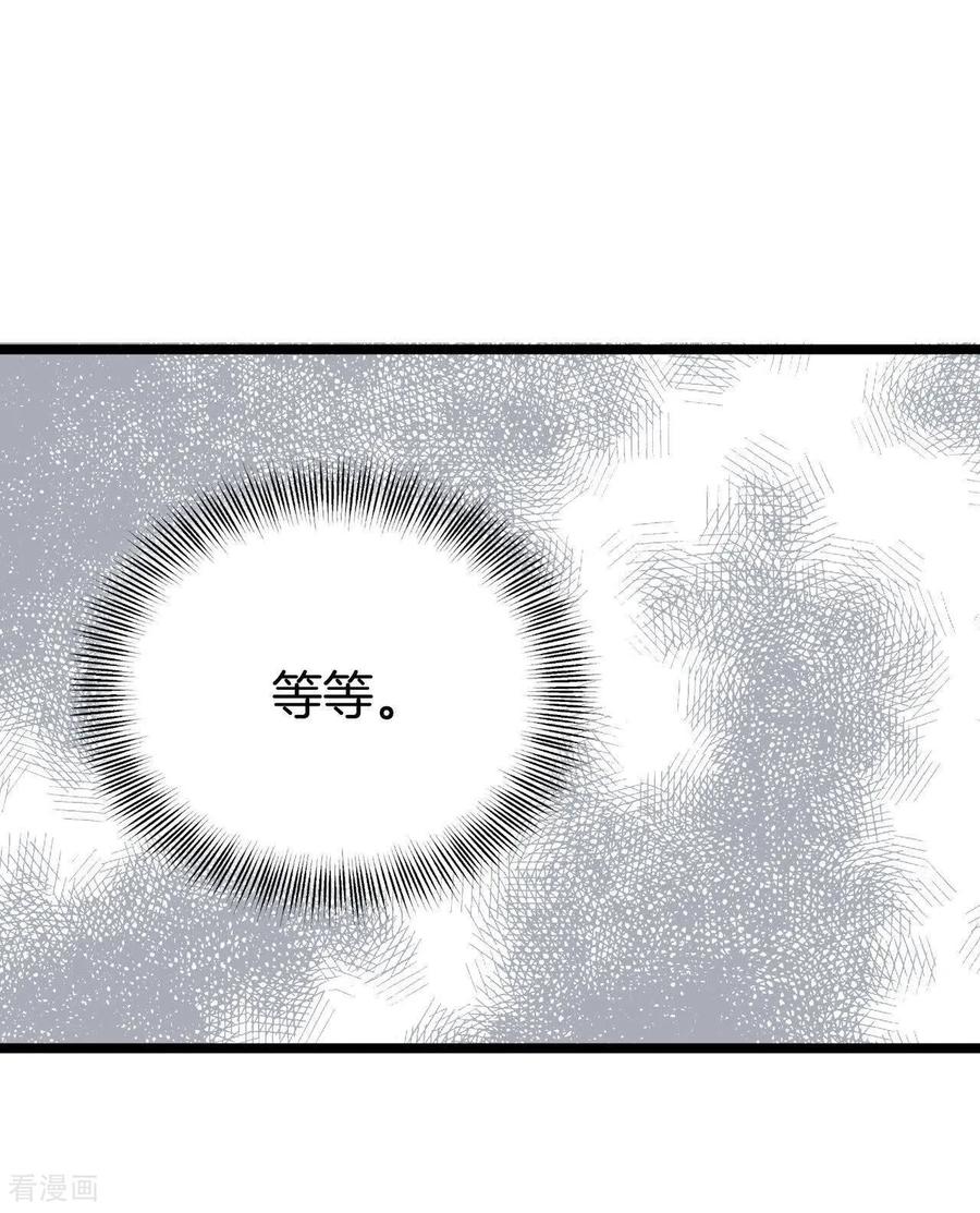 第533话意外发现（3）-宫-爱奇艺漫画（第10张）