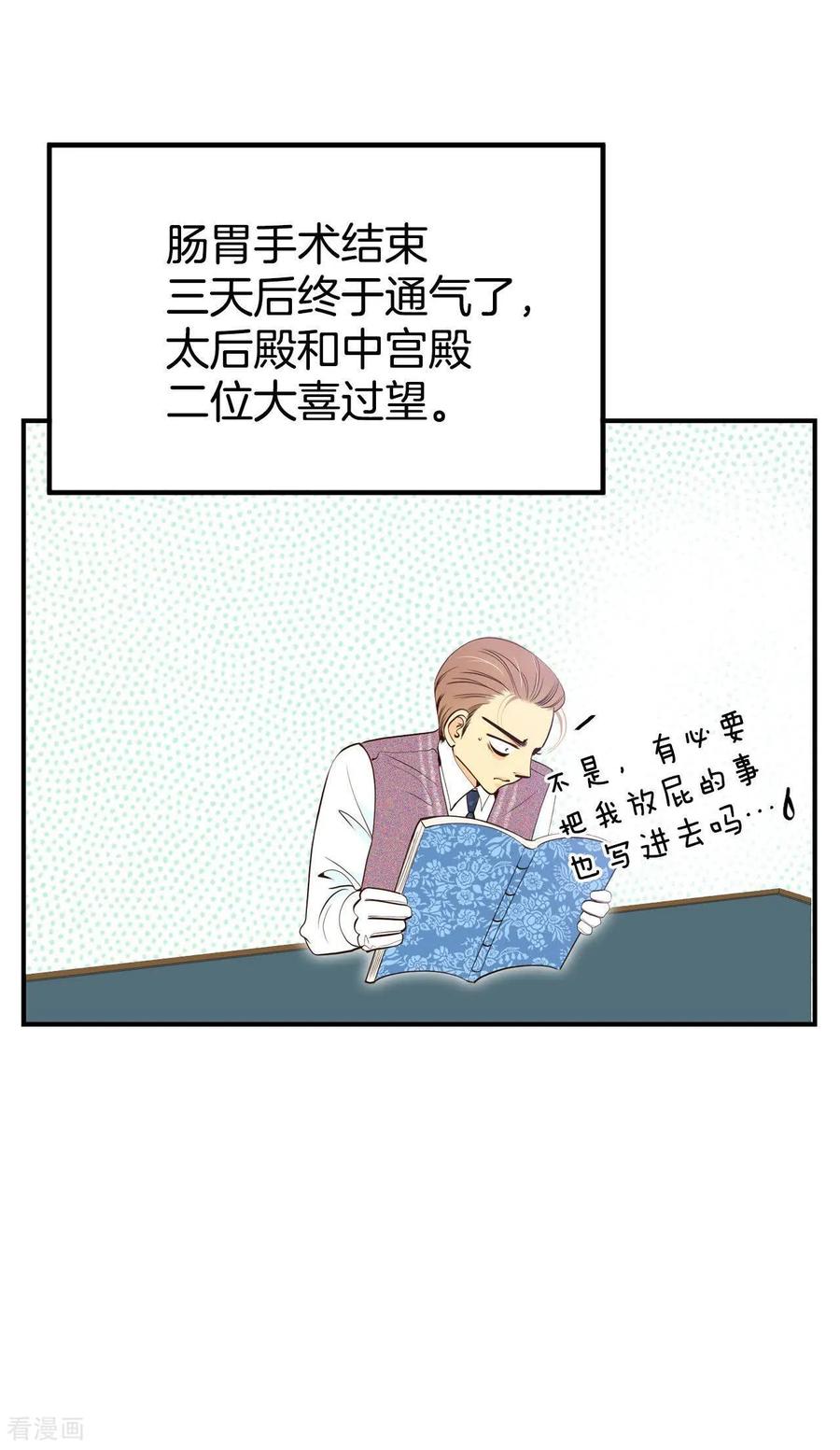 第533话意外发现（3）-宫-爱奇艺漫画（第8张）