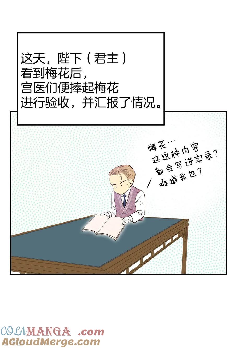 第533话意外发现（3）-宫-爱奇艺漫画（第7张）