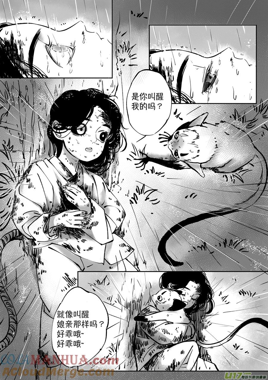 顾家风云之湮灭篇1顾家风云之湮灭篇1-尚善-作者: 蒋家梅子（第11张）