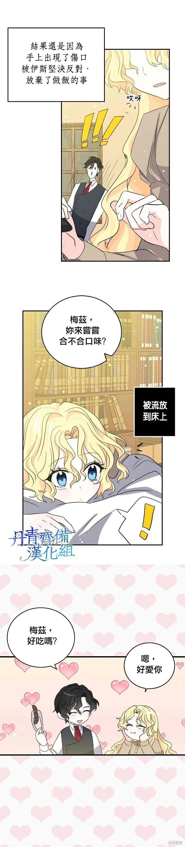 第31话-我是勇者的前女友-SETE,송서림（第5张）