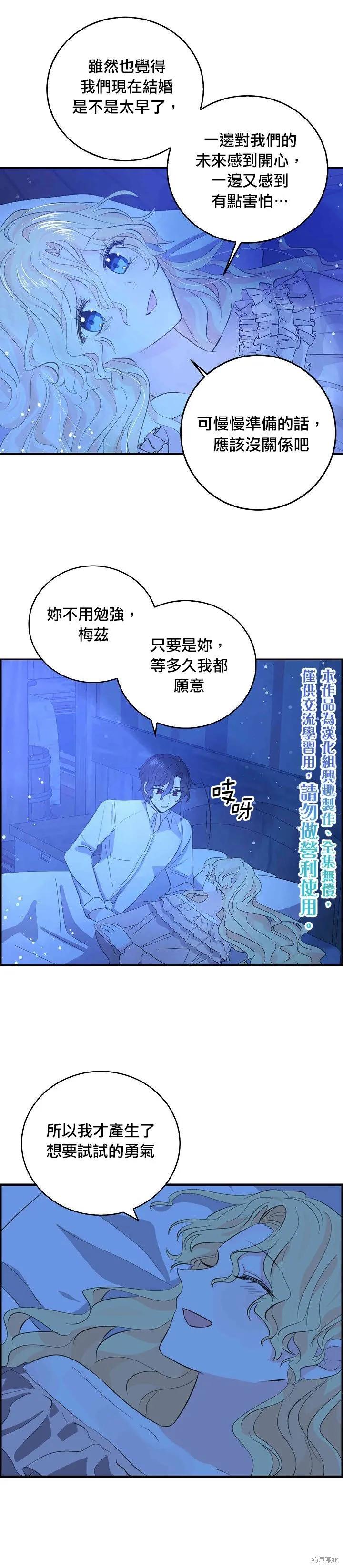 第31话-我是勇者的前女友-SETE,송서림（第9张）