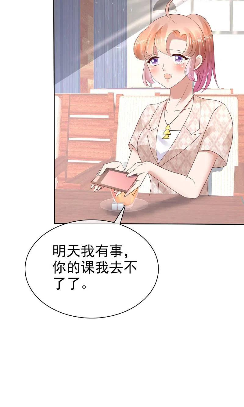 第56话-因爱宠你-极漫文化（第4张）
