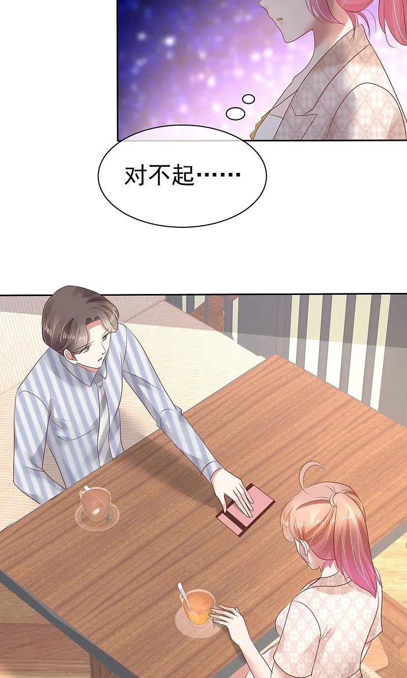 第56话-因爱宠你-极漫文化（第6张）