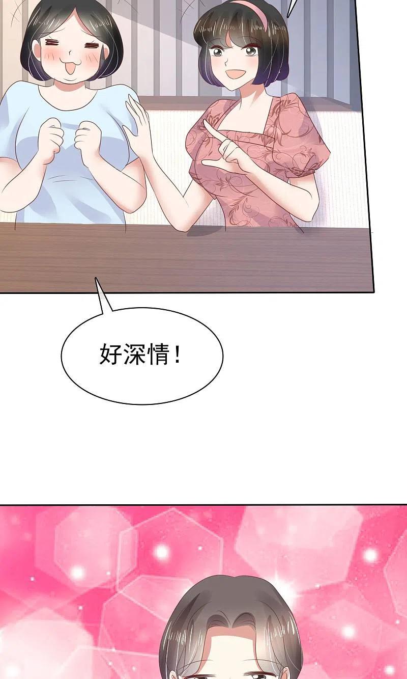 第56话-因爱宠你-极漫文化（第13张）